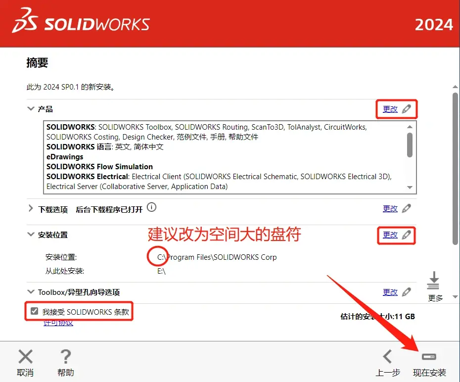 solidworks许可证过期如何重新激活